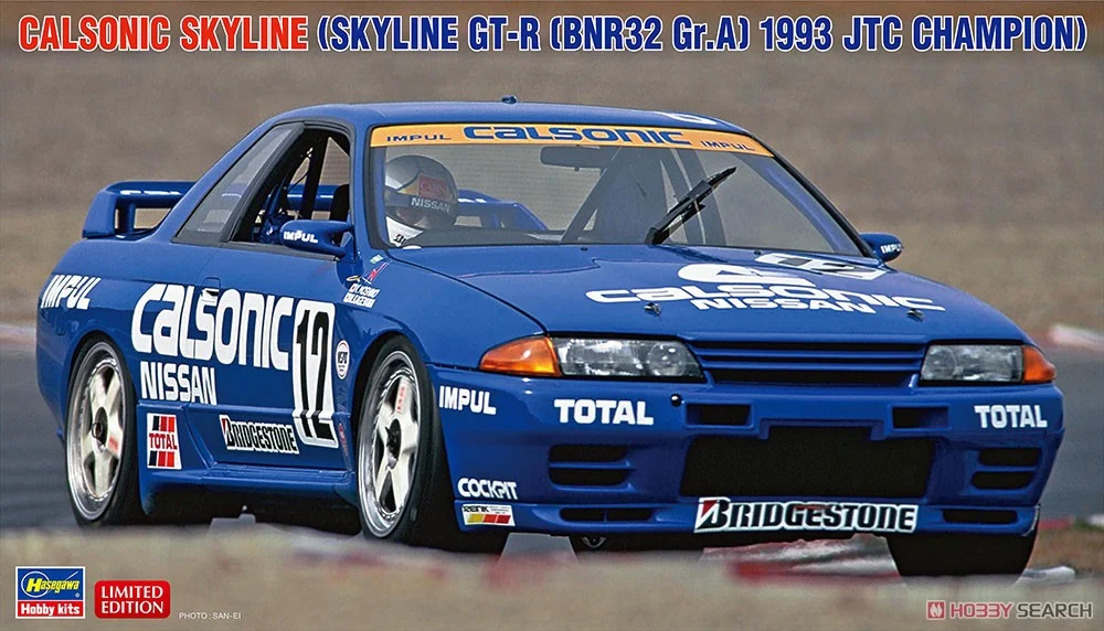 ハセガワ 1/24 カルソニック スカイライン GT-R BNR32 Gr.A仕様 製作